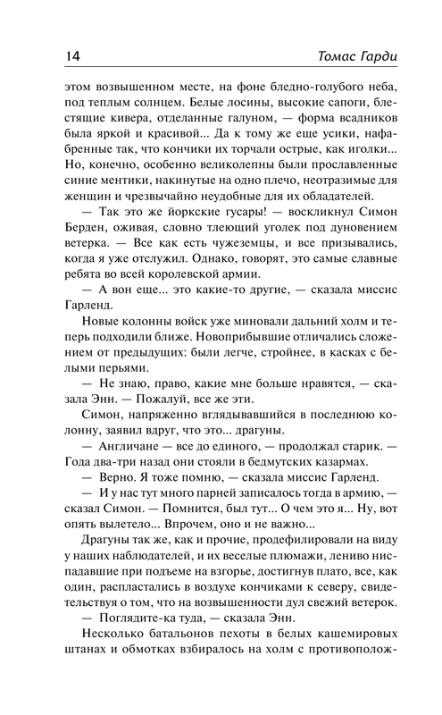 ASE000000000869048-14
