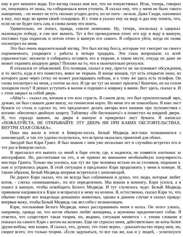 Emori-K-Kot-na-Rozhdestvo-page-0050