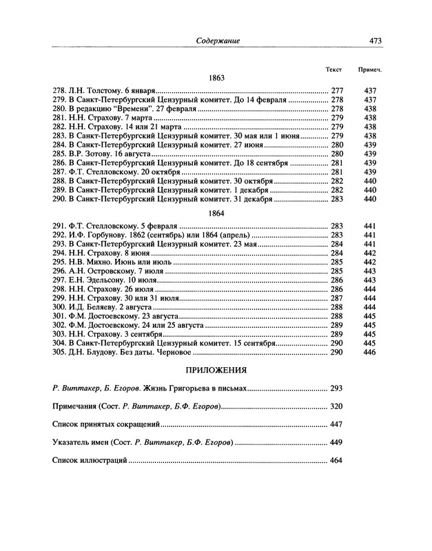 p0490