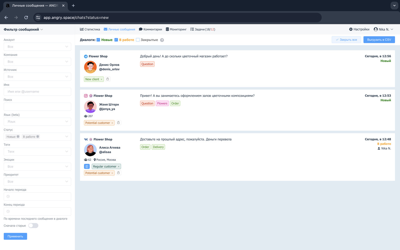 Лента сообщений
