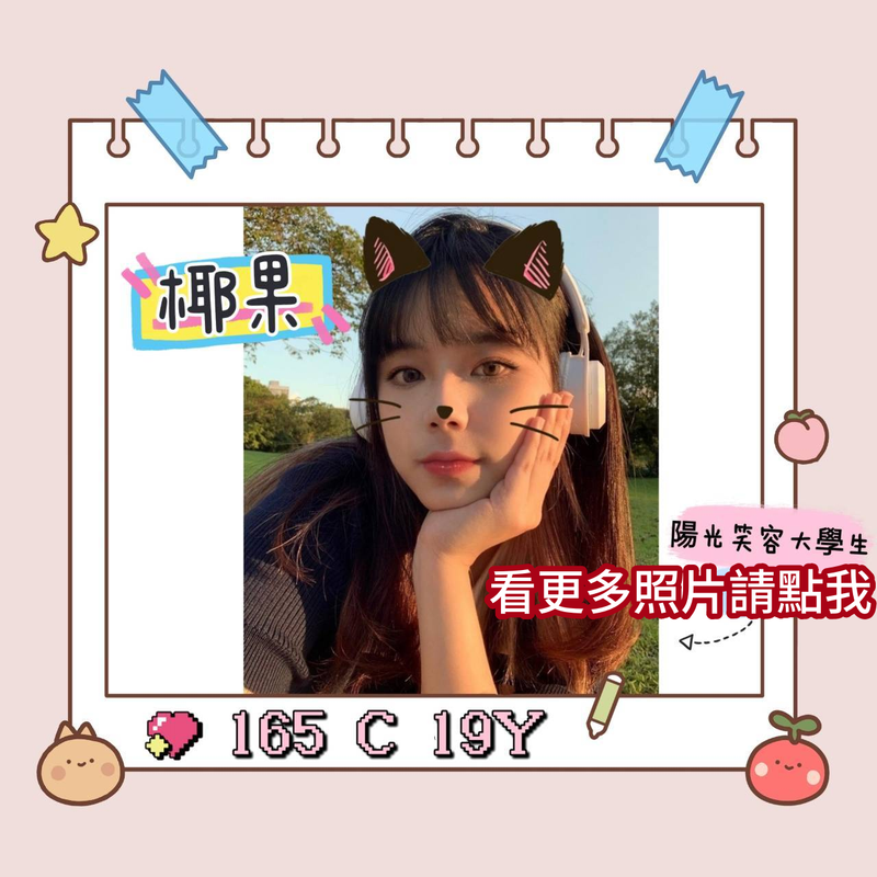 台北叫小姐