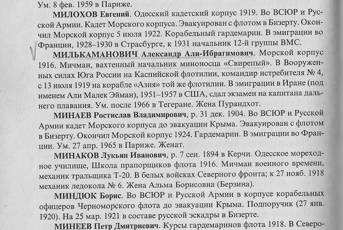 МИЛЬКОМАНОВИЧ Александр Scan