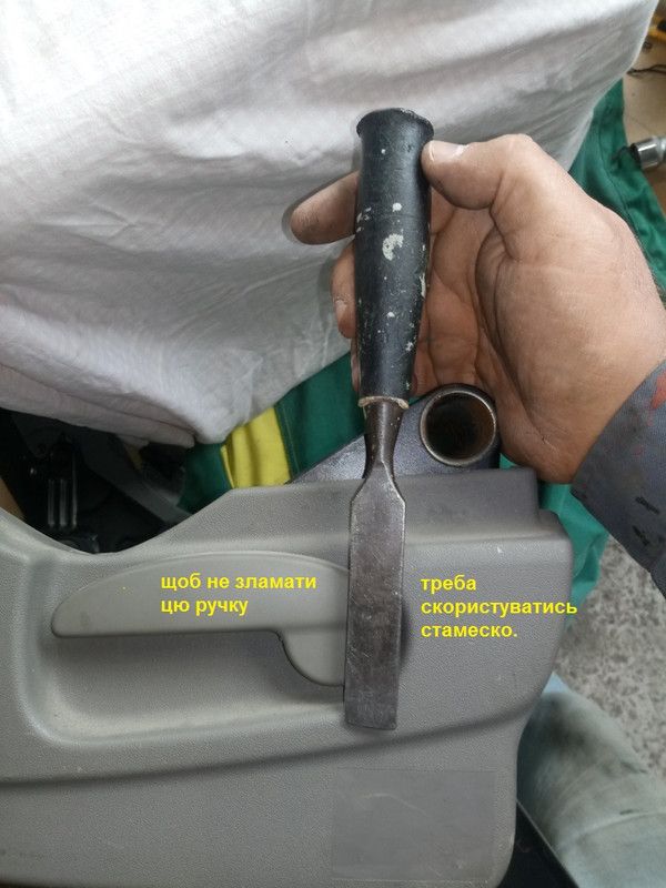 1 розбирання сидіння (9)