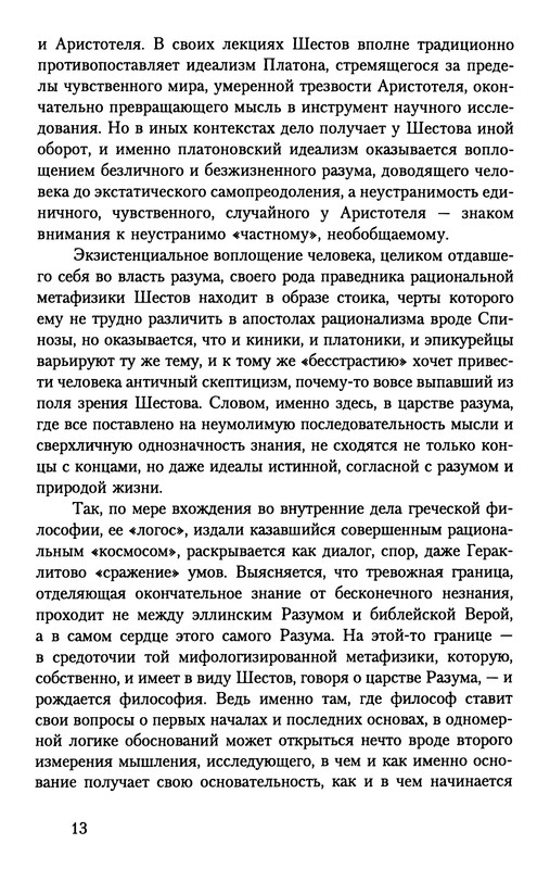 p0014