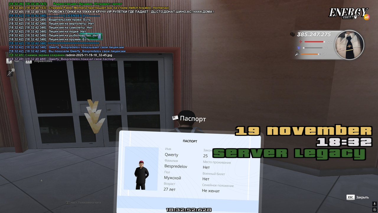 radmir 2025 11 19 18 32 52