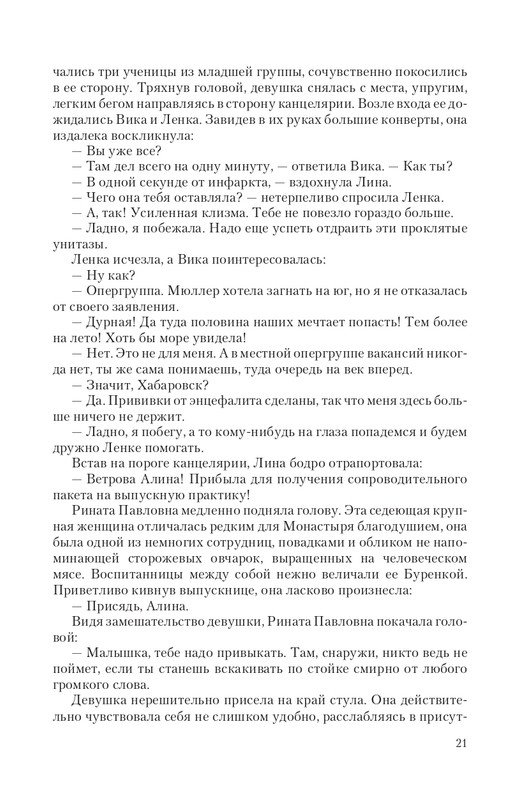 Praktik-T-page-0021