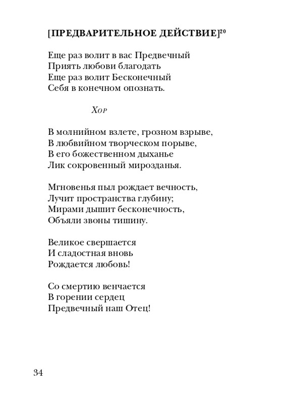 skryabin-poema-ekstaza-2008-page-0034