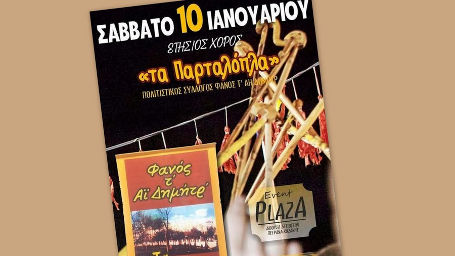 κοζάνη, ειδήσεις, νέα, Πτολεμαΐδα