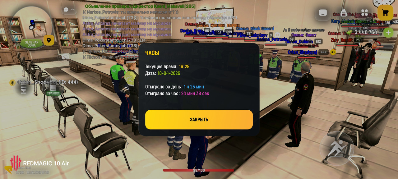 Screenshot РУСЬ МОБАЙЛ RP Онлайн ГТА 20260418 162845