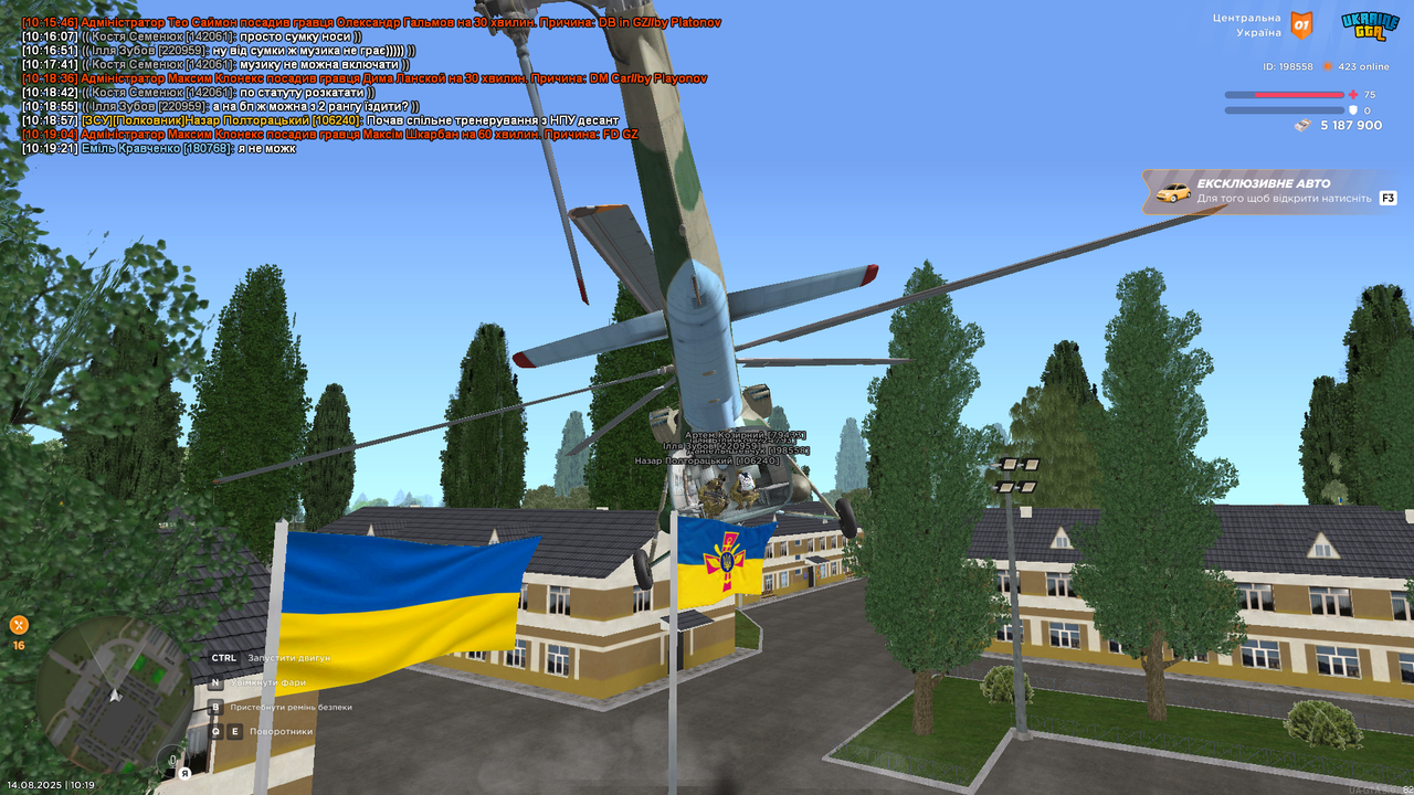 UKRAINE GTA 14.08.2025 10_19_30