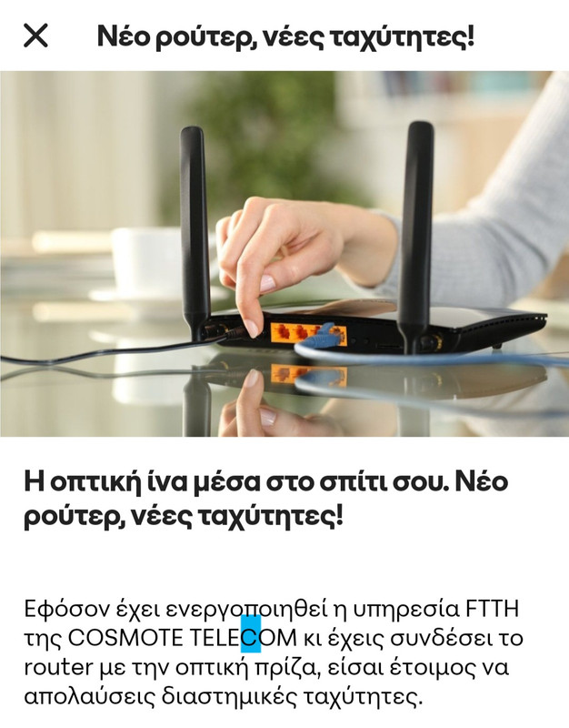Screenshot-20250915-001654-COSMOTE.jpg