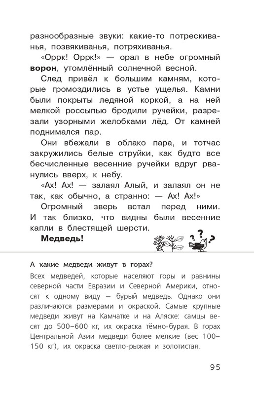 Koval-Jurij-Alyj-page-0096
