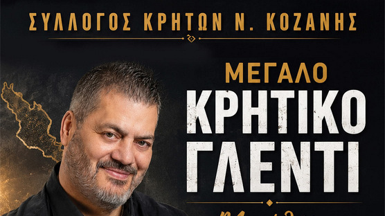 κοζάνη, ειδήσεις, νέα, Πτολεμαΐδα