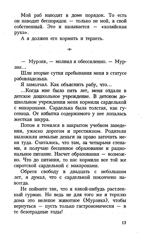 p0013