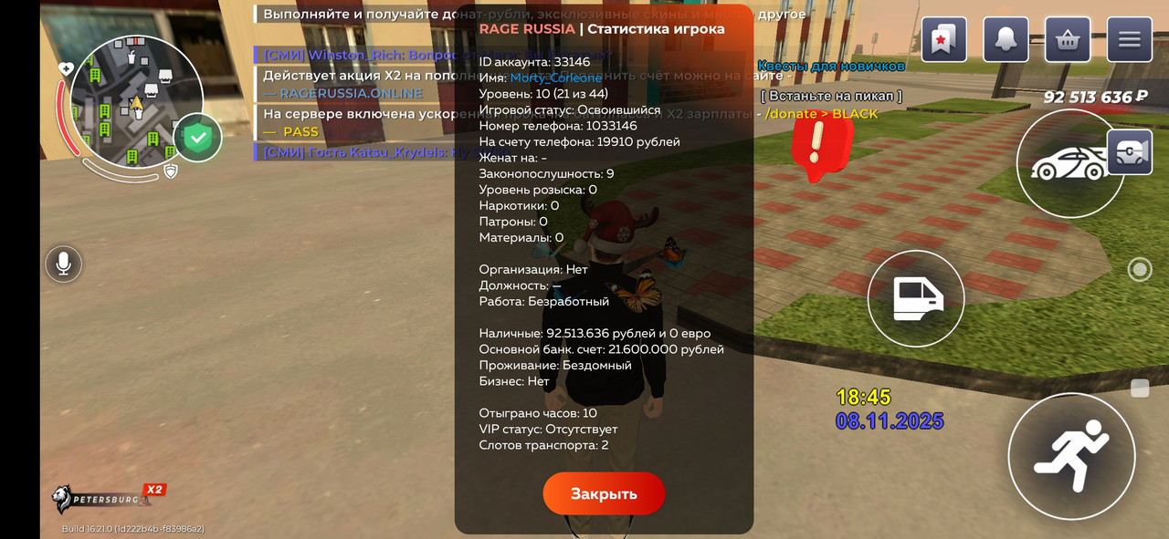 Screenshot 2025 11 08 21 45 29 742 com rage russia