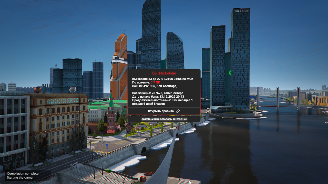 Grand Theft Auto V Enhanced Screenshot 2026 01 06 14 24 04 55