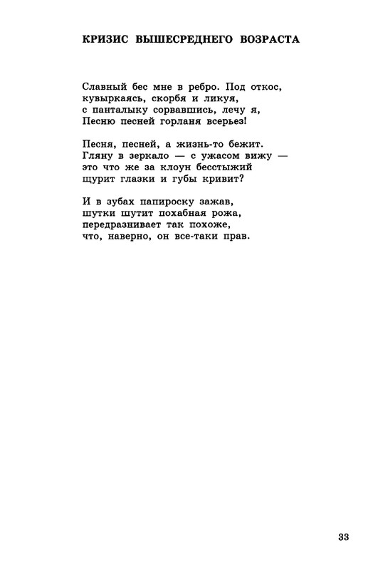 kibirov-notatsii-1999-page-0034