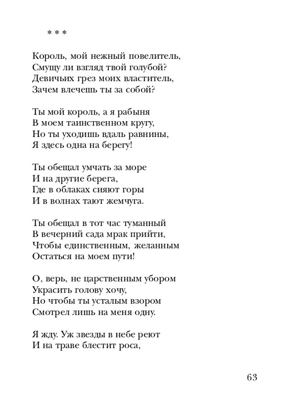 eiges-tikhy-shelest-stikhov-2006-page-0064