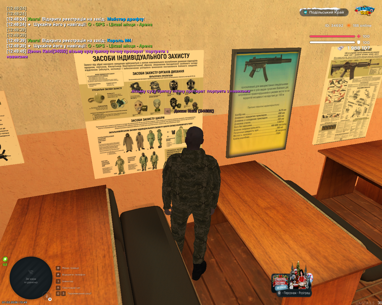 UKRAINE GTA 07 02 2026 12 49 48