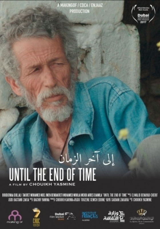 إلى آخر الزمان (2017)