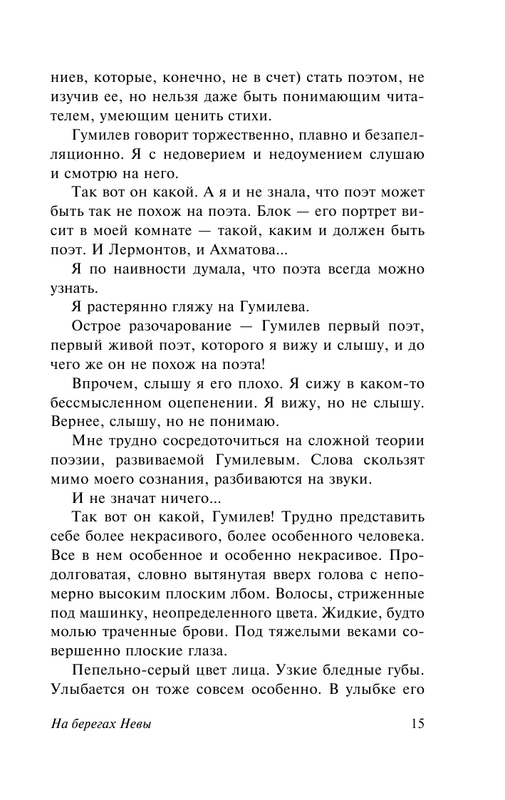 ASE000000000865592-15