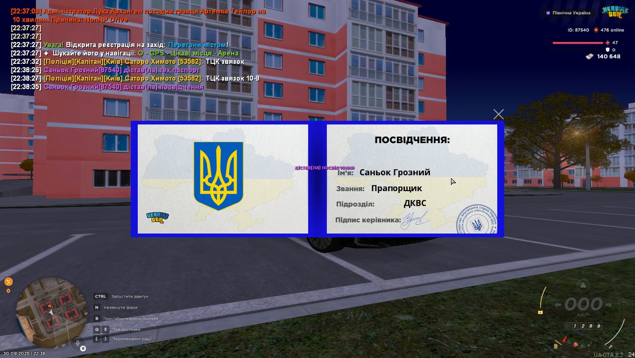 UKRAINE GTA 30.09.2025 22_38_37