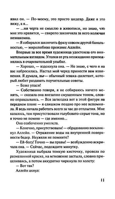 p0011