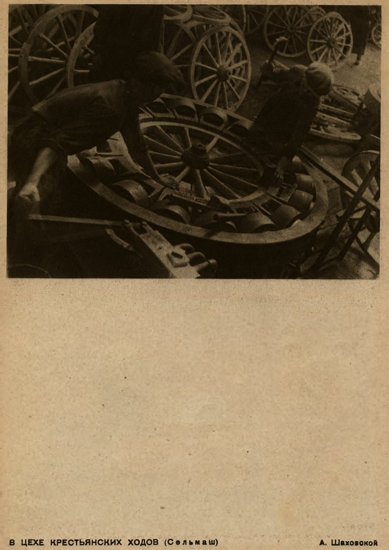 Sovetskoe_Foto_1931_02_page-0017