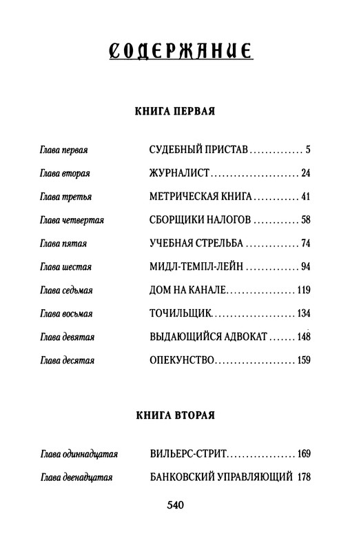 p0541