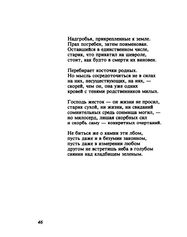 gandelsman-vechenej-pochtoj-1995-page-0047