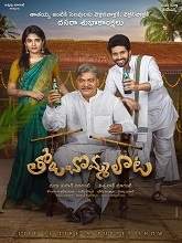 Tholubommalata (2019) HDRip Telugu Movie Watch Online Free