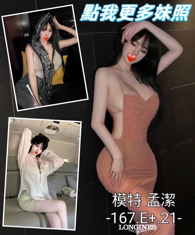 台中叫小姐