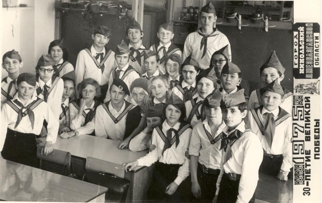 8 класс 1975