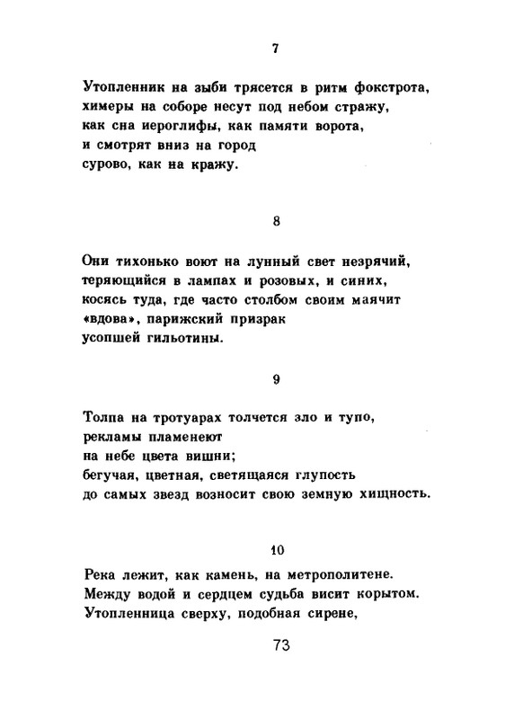 Мария Павликовская-Ясножевская Стихи_page-0075