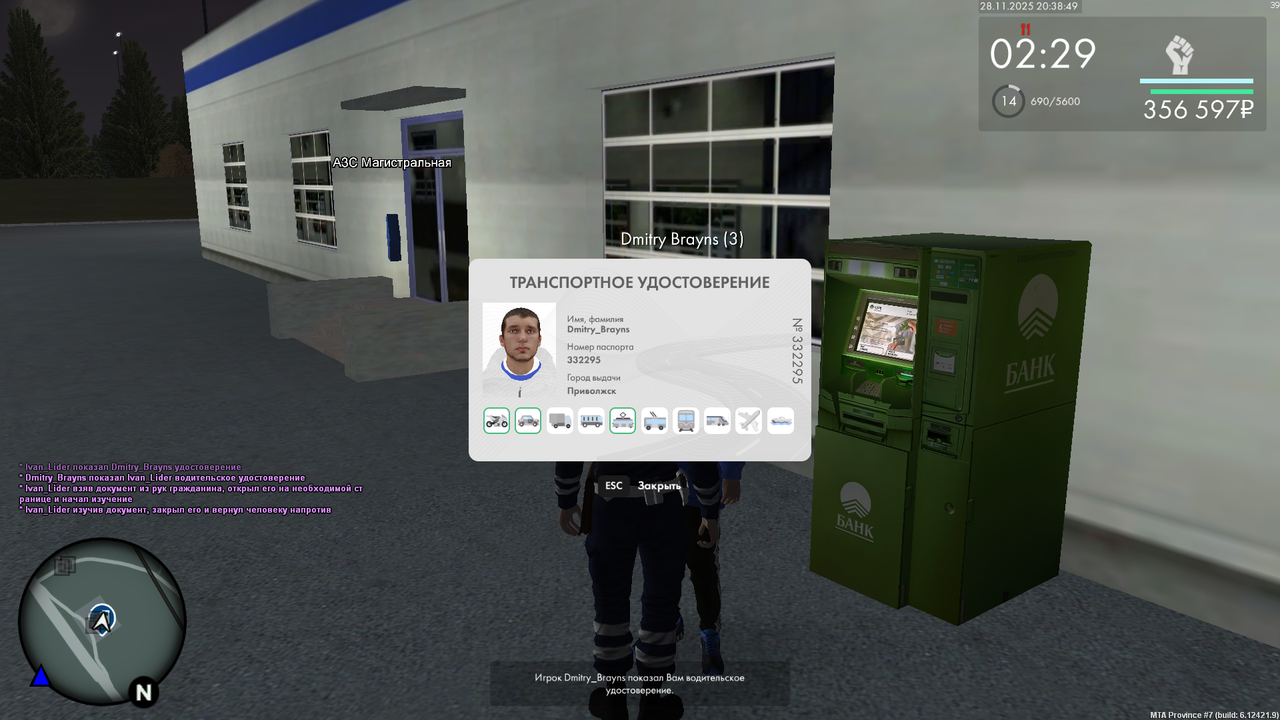 mta screen 2025 11 28 20 38 36