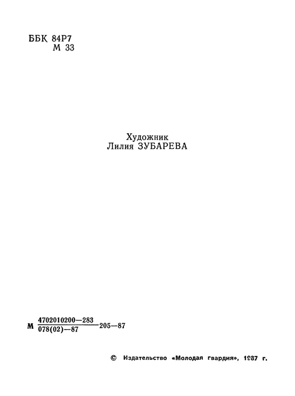 1987-page-0003