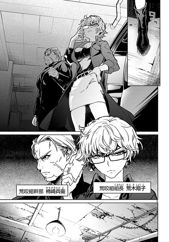 Succubus & HitmanChap10-3