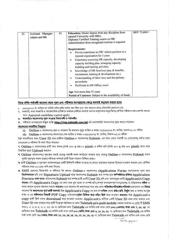 NTP-Job-Circular-2023-PDF-10