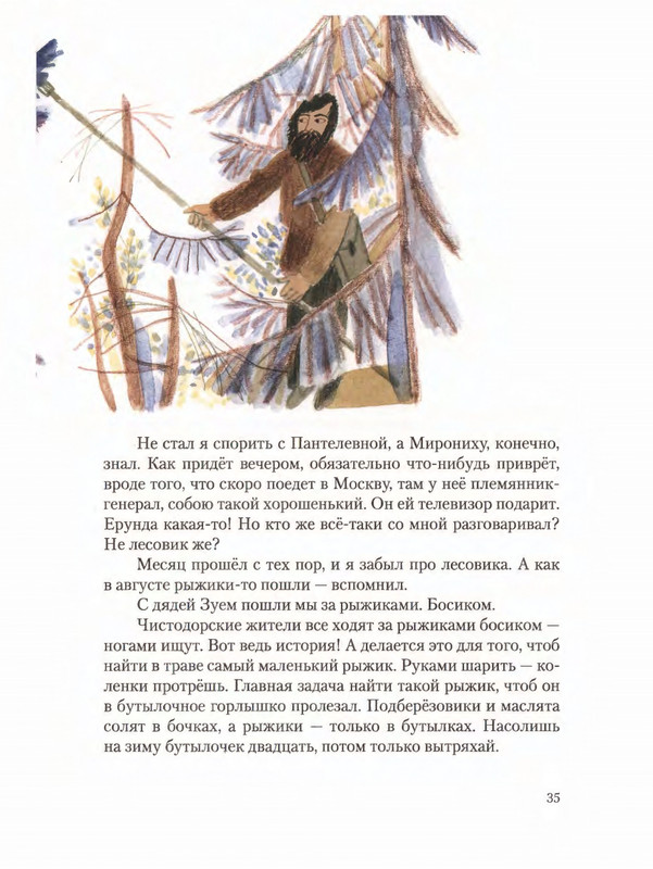 2012-page-0039