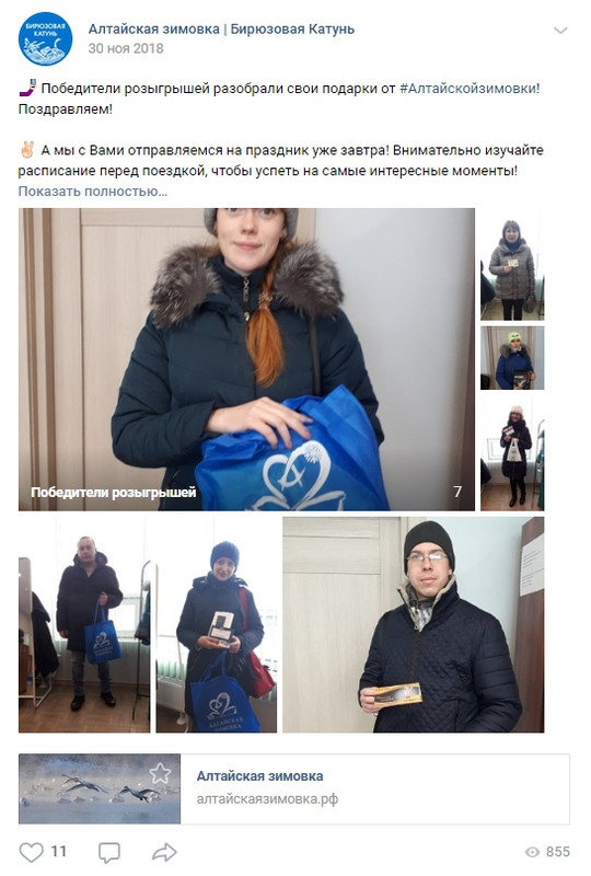 Победители