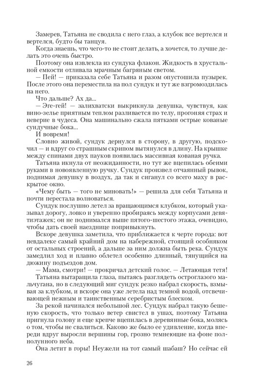 Byt-Vedm-T-page-0025