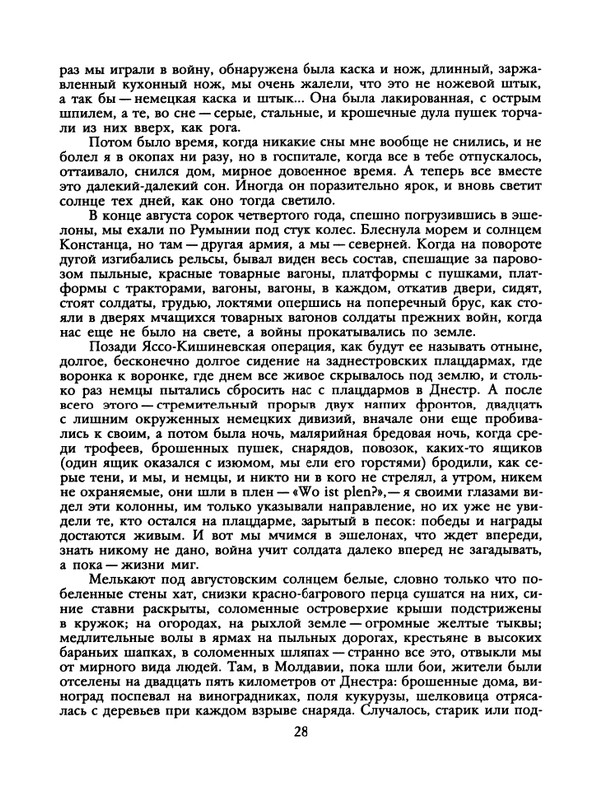 1988-06-page-0030