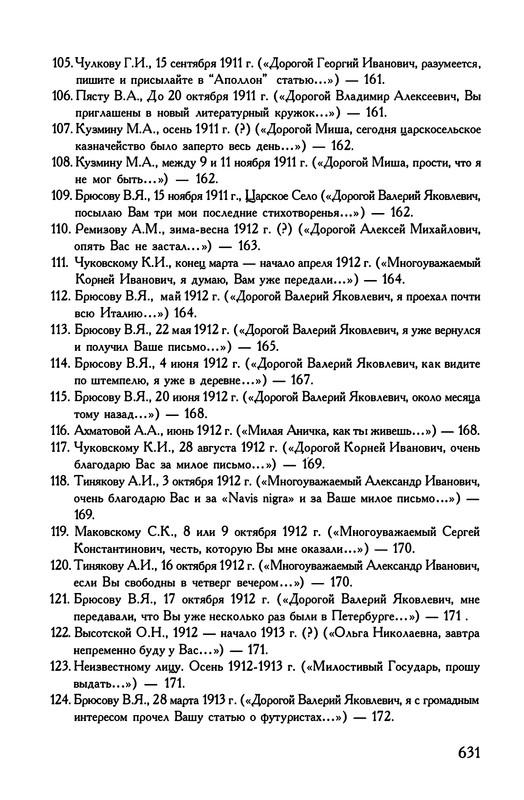 p0631