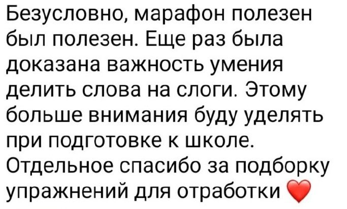 Отзыв 3