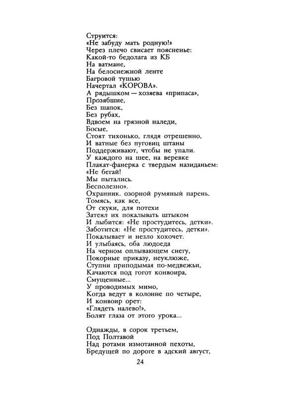 1990-01-page-0026
