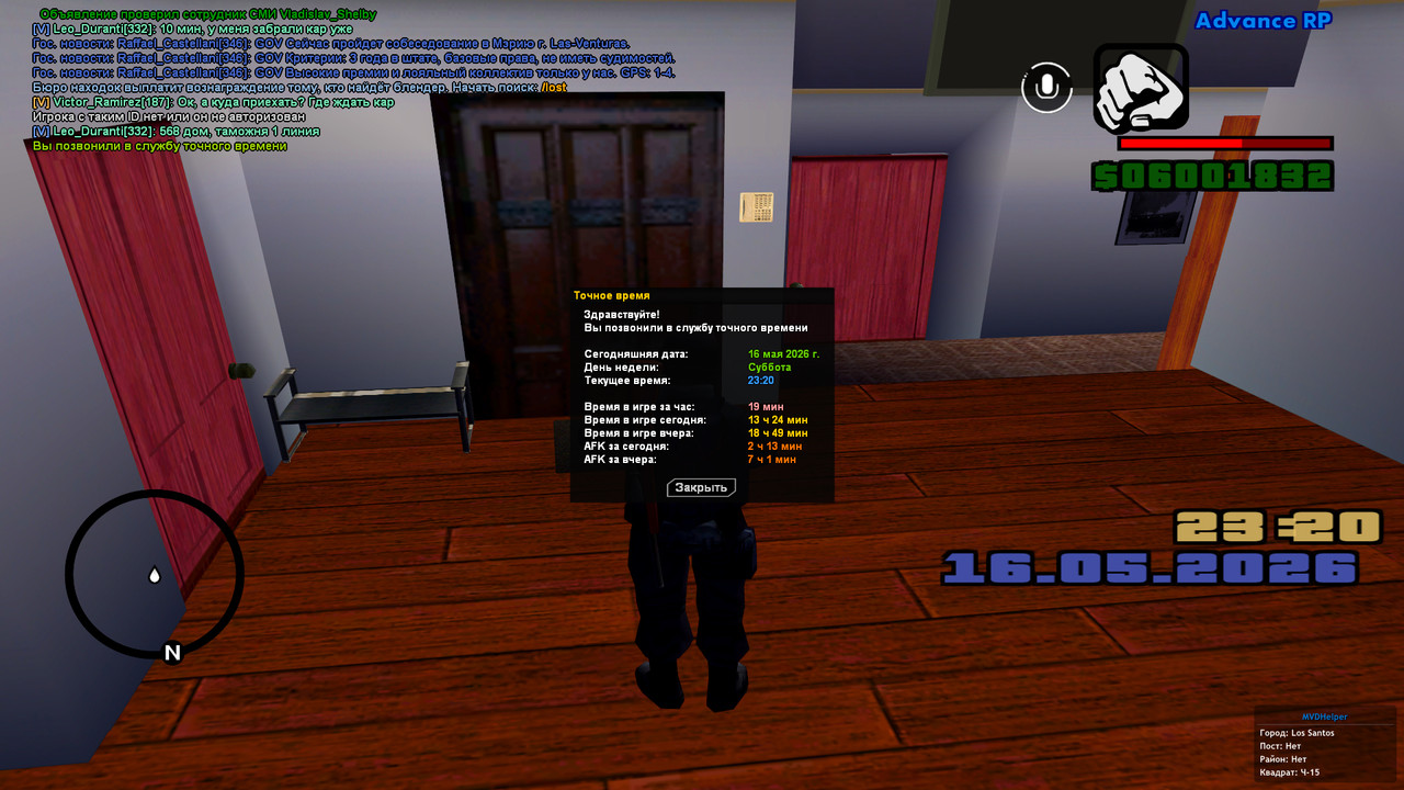 screenshot 2026 05 16 23 20 50 433