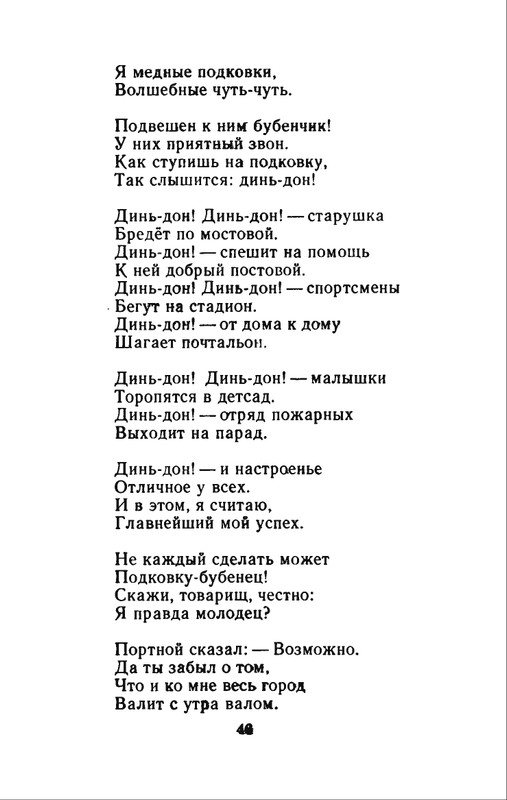 1982-page-0049