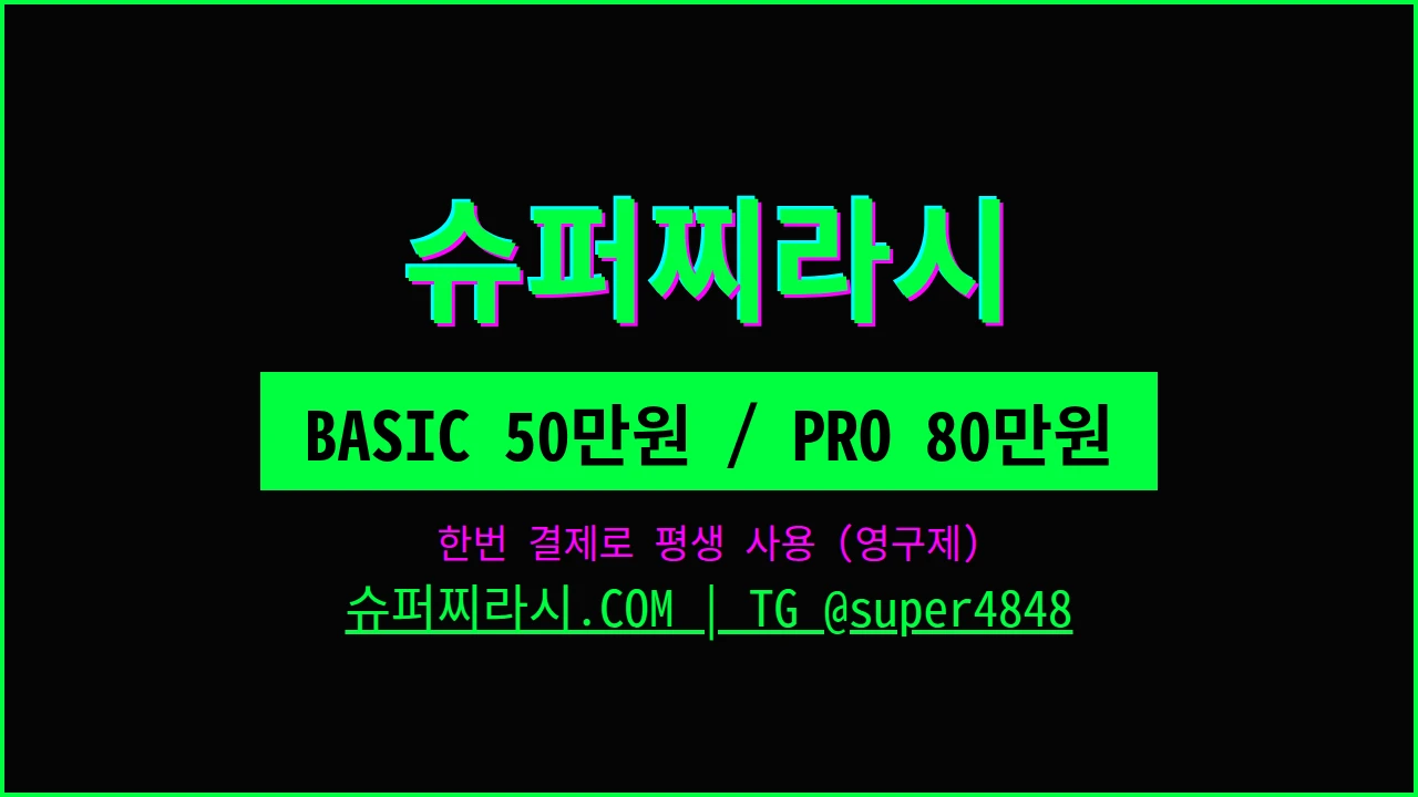 웹사이트의 도메인 신뢰 등급을 측정하는 서드파티 SEO 분석 툴의 점수 대시보드