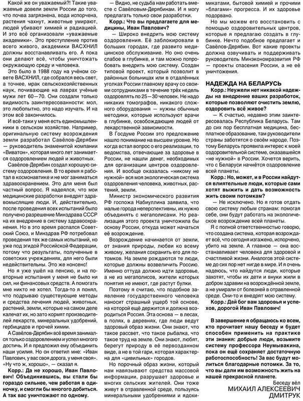 https://i.postimg.cc/3JtFHCR2/Priroda-i-chieloviek-XXI-viek-Pi-Ch-avtorskii-kolliektiv-50.jpg