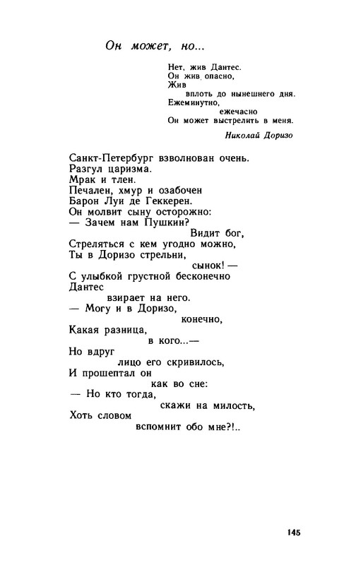 2a37432d89b1f17fdb726f20ba07f19e-145
